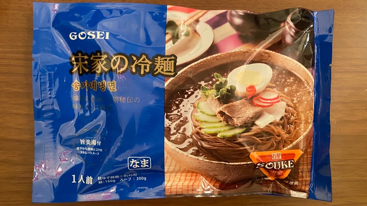 【GOSEI】宋家の冷麺(ソンガネ冷麺)