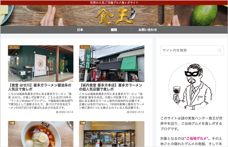 お取り寄せ（飲料＆食品）に関するWebメディア