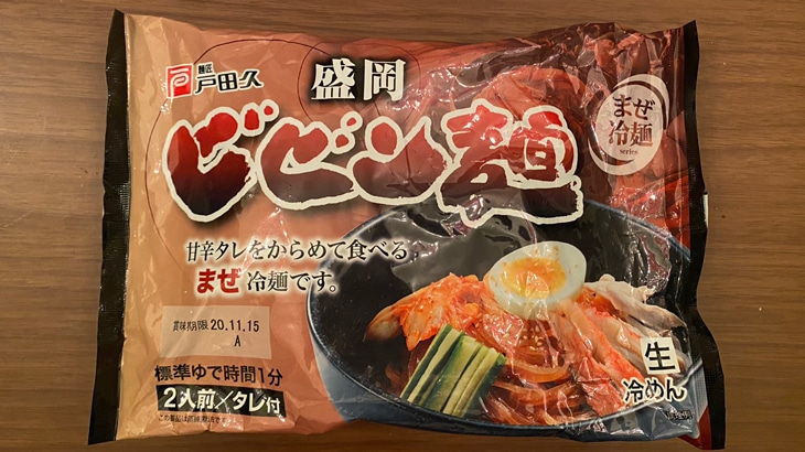 【戸田久】盛岡ビビン麺