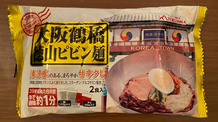 【徳山】大阪鶴橋 徳山ピビン麺