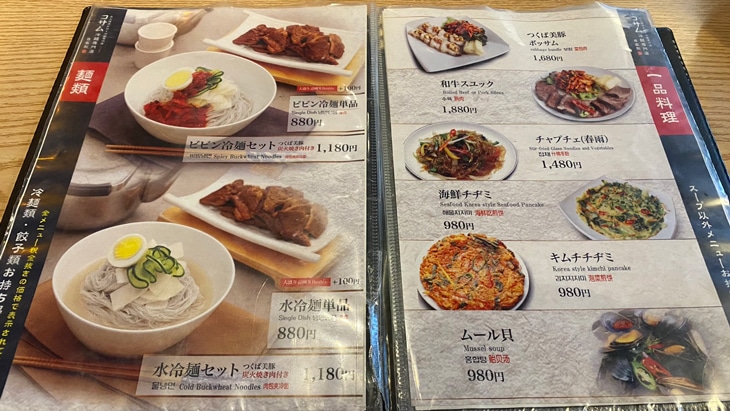 新大久保 コサム冷麺専門店 メニュー