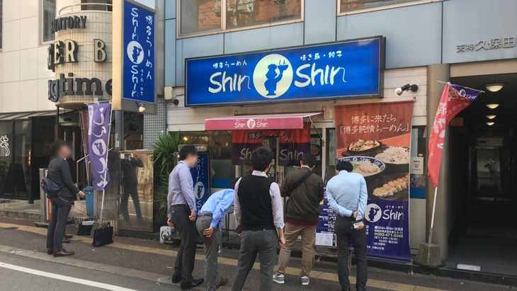 ShinShin 天神店